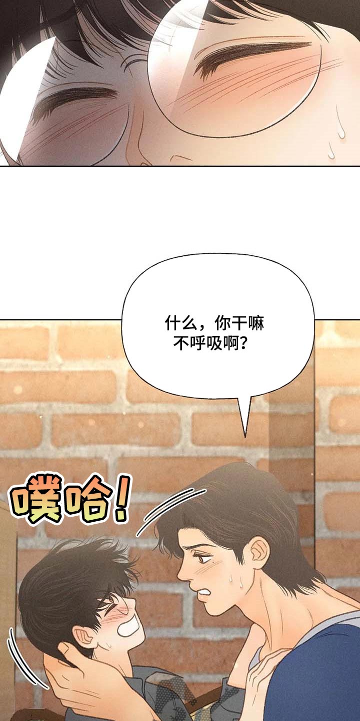 秋牡丹剧场漫画,第42章：一百分2图