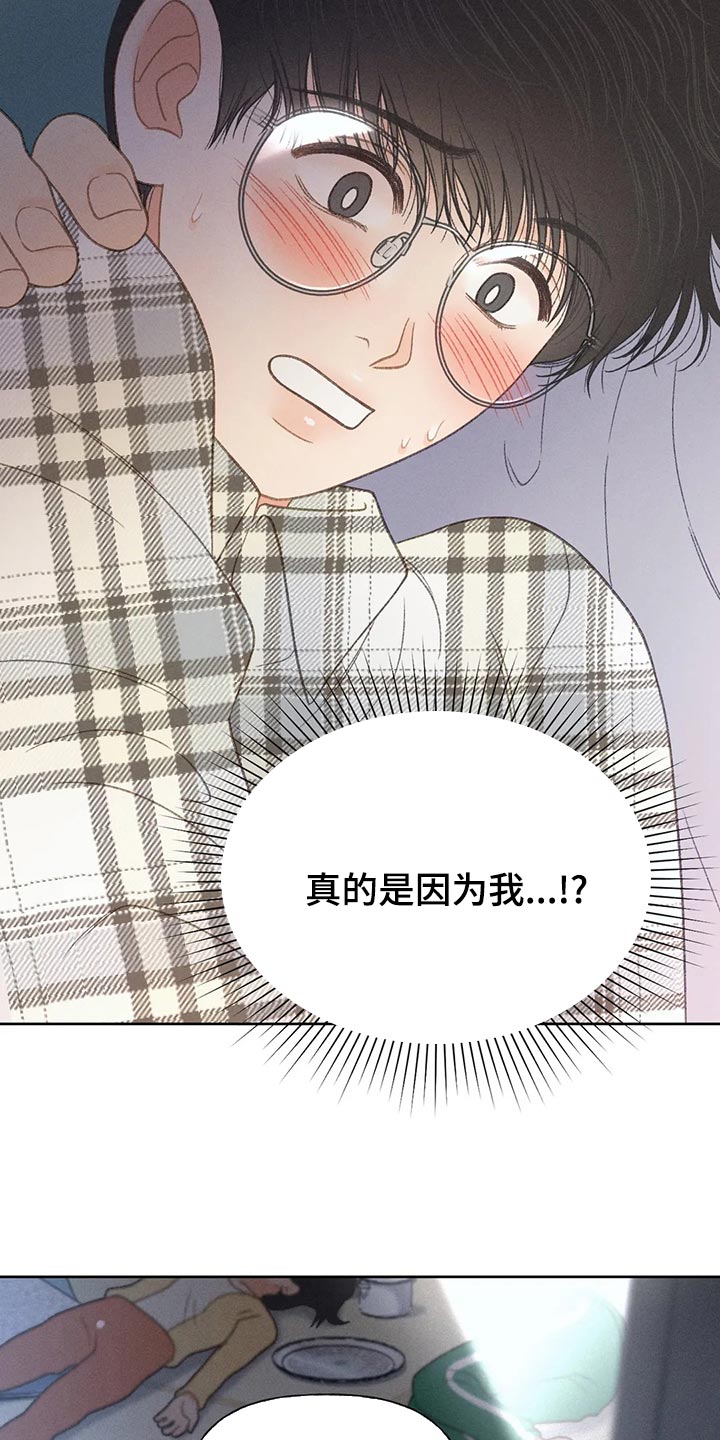 秋牡丹剧场漫画,第62章：【第二季】告白4图