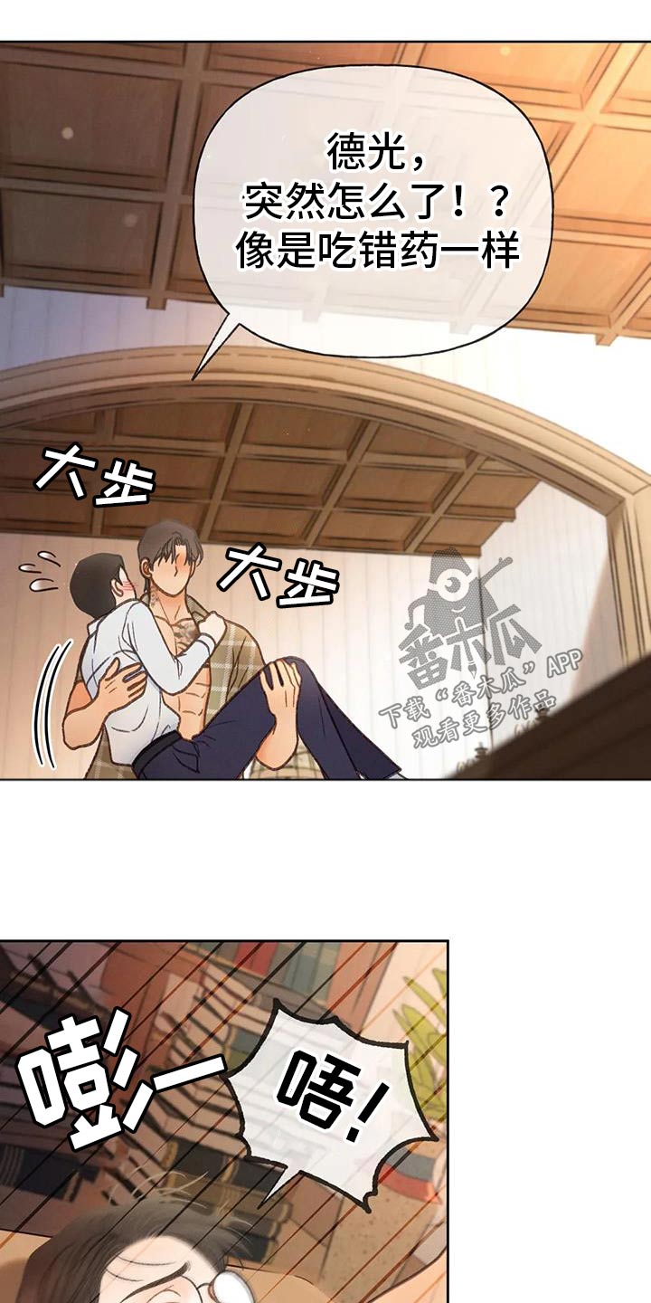 秋牡丹剧场漫画,第133章：【番外】难不成5图