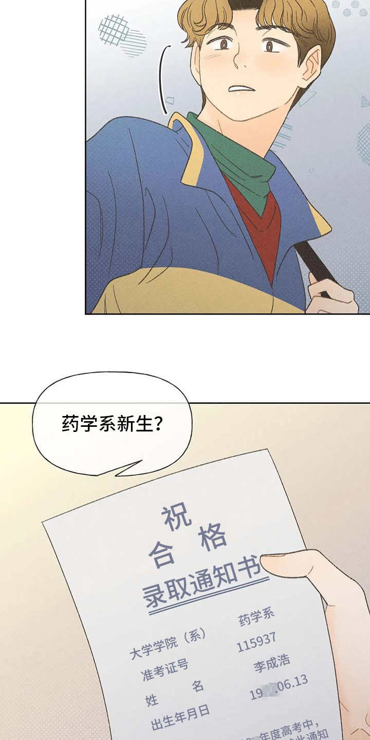 秋牡丹剧场漫画,第4章：很容易2图