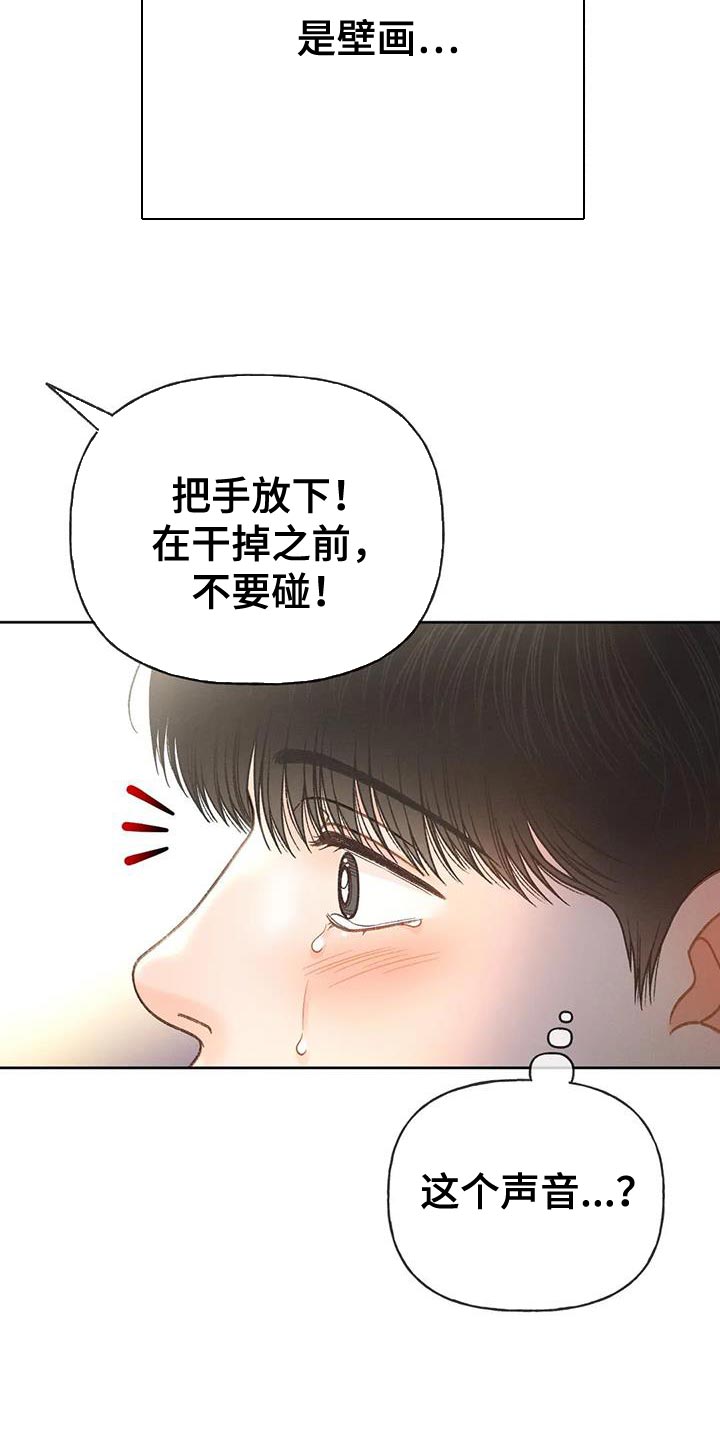 秋牡丹剧场漫画,第104章：【第三季】壁画4图
