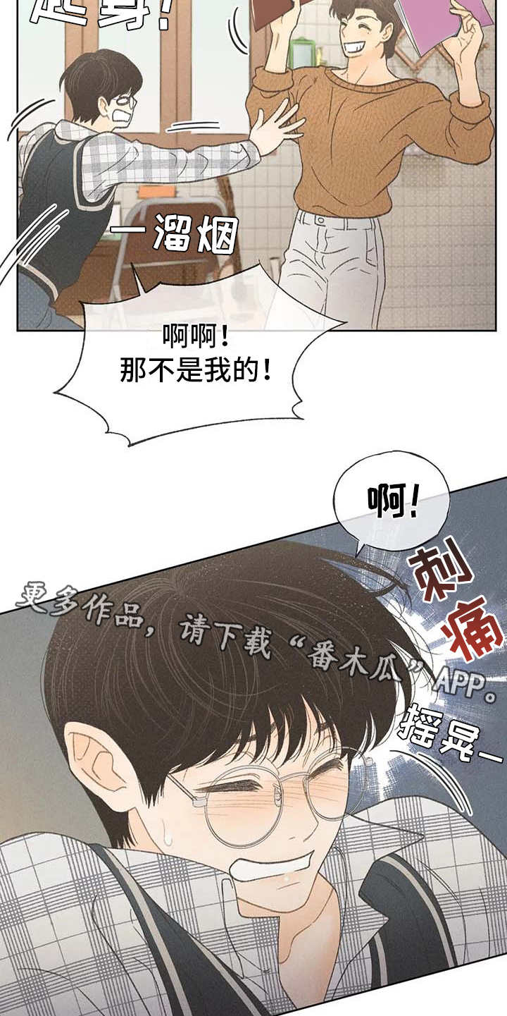 秋牡丹剧场漫画,第10章：照顾1图
