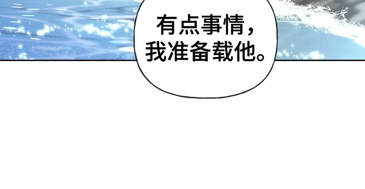 秋牡丹剧场漫画,第100章：【第三季】出航1图