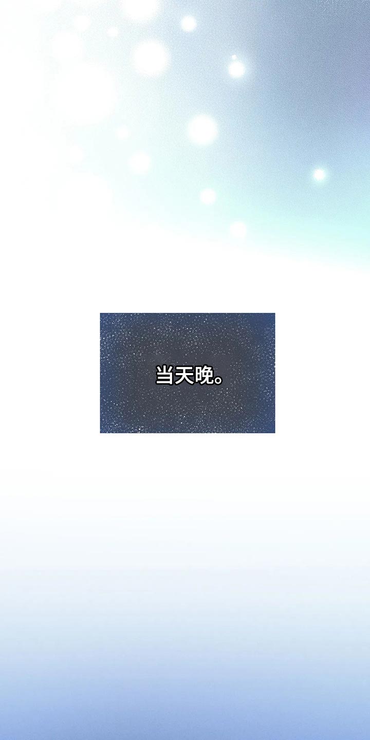 秋牡丹剧场漫画,第55章：【第二季】后悔也没意义1图
