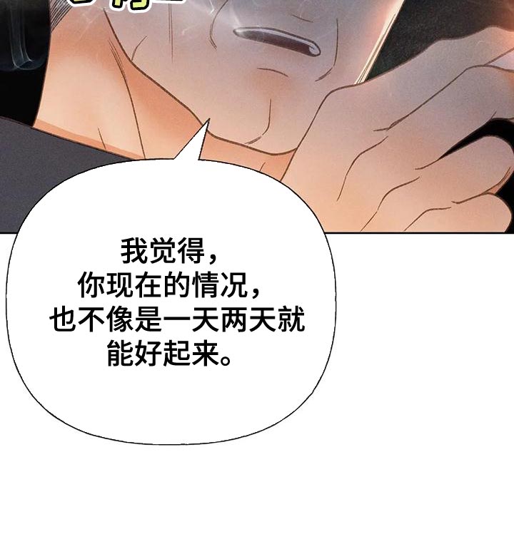 秋牡丹剧场漫画,第79章：【第二季】想去剧场5图