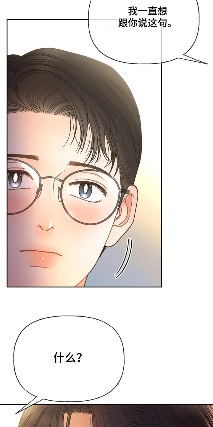 秋牡丹剧场漫画,第121章：【第三季】好久没见3图