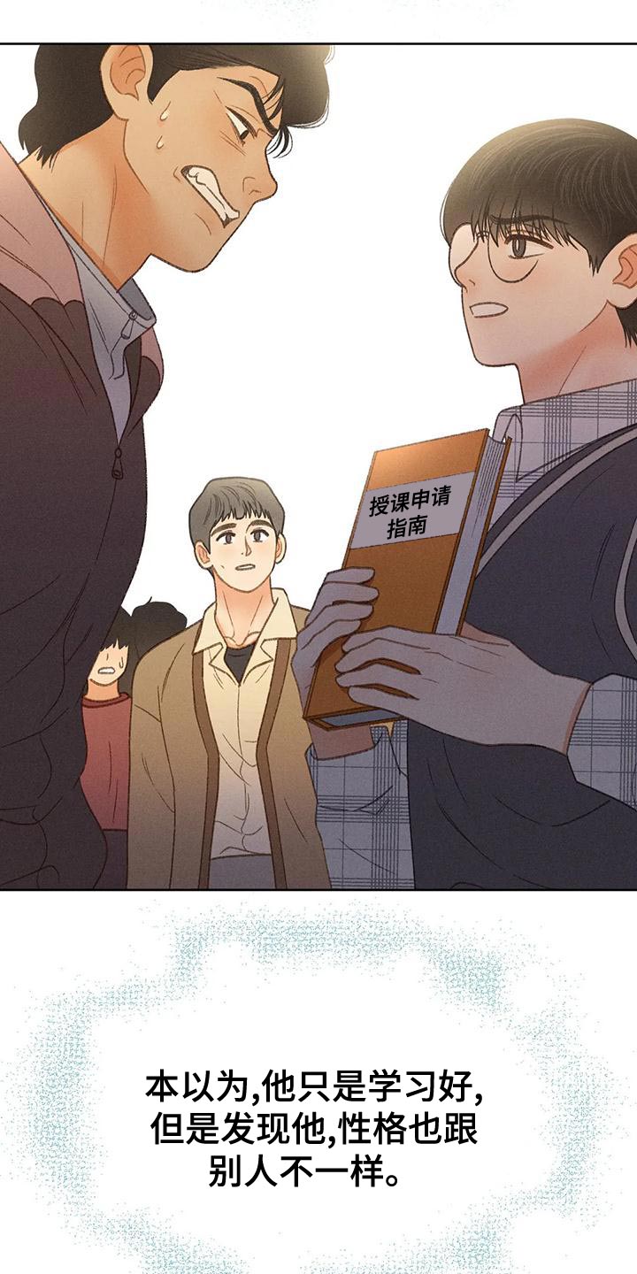 秋牡丹剧场漫画,第67章：【第二季】利用4图