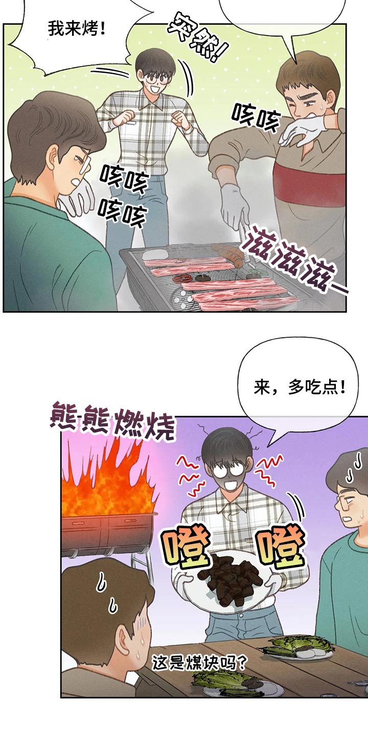 秋牡丹剧场漫画,第56章：【第二季】我们是来玩的4图