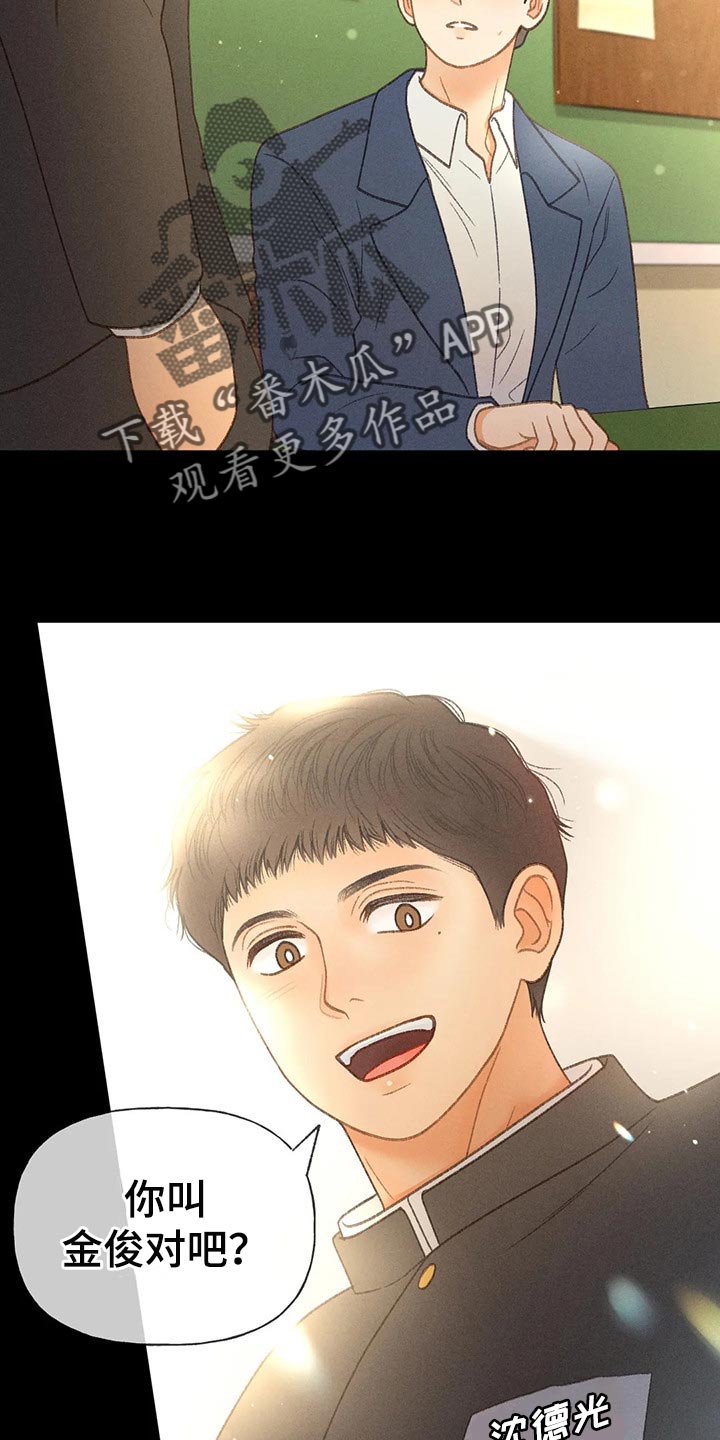 秋牡丹剧场漫画,第50章：【第二季】一点都不好笑4图