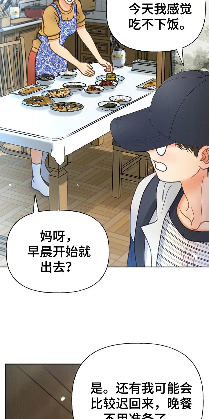 秋牡丹剧场漫画,第99章：【第三季】一定要4图