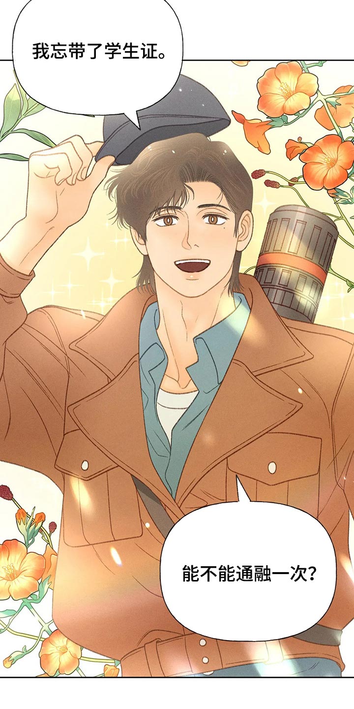 秋牡丹剧场漫画,第47章：还书4图