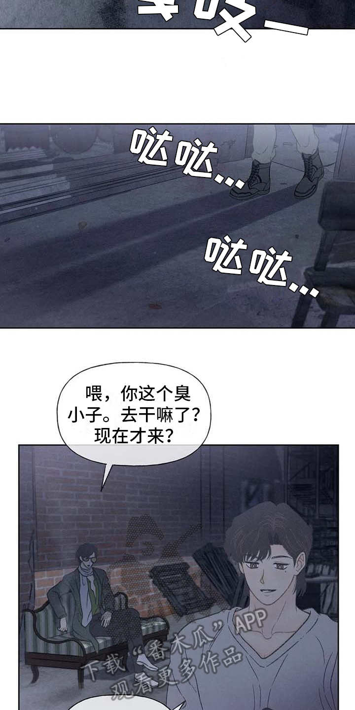 秋牡丹剧场漫画,第12章：头疼消失5图