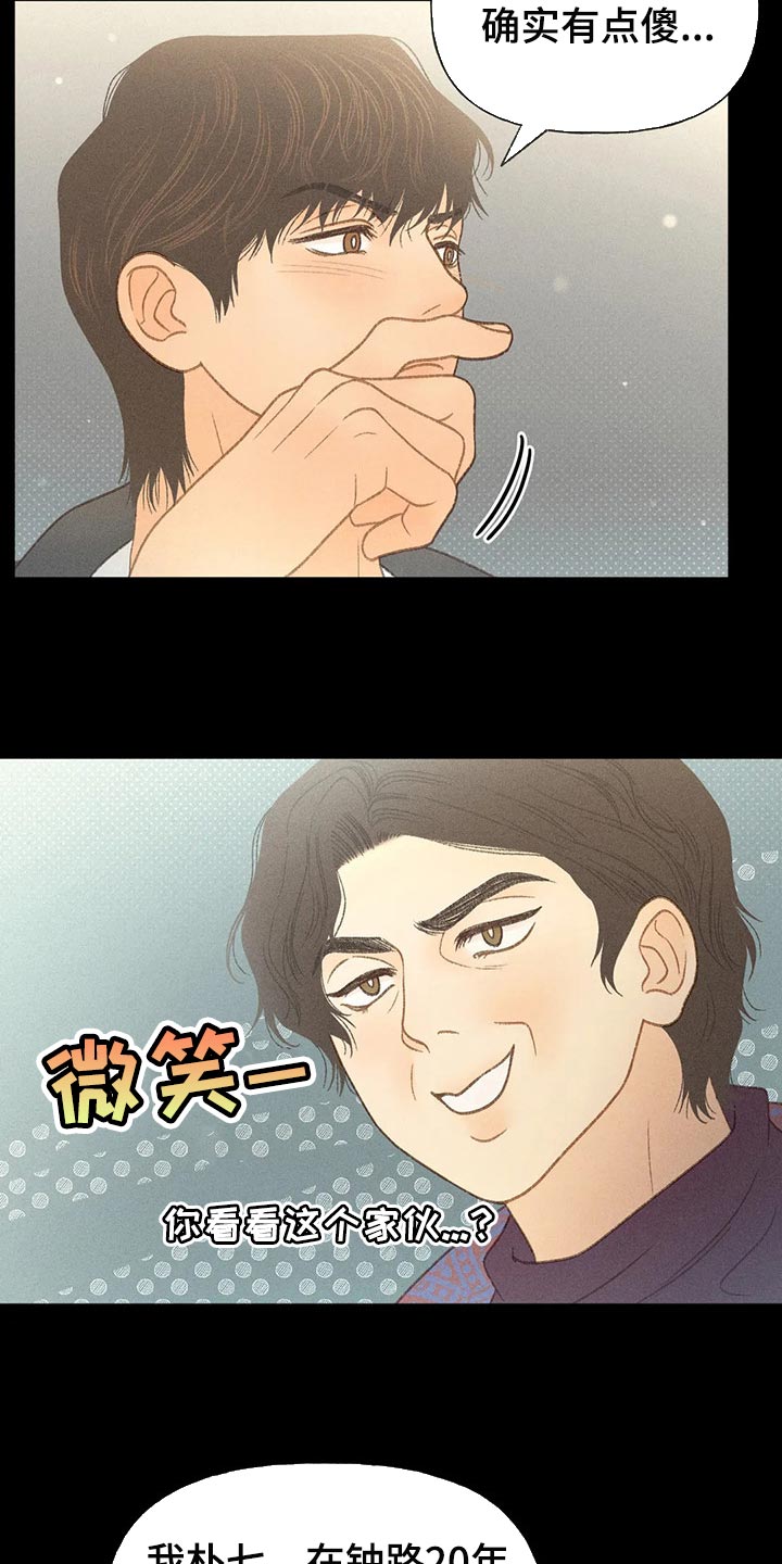 秋牡丹剧场漫画,第40章：自尊1图