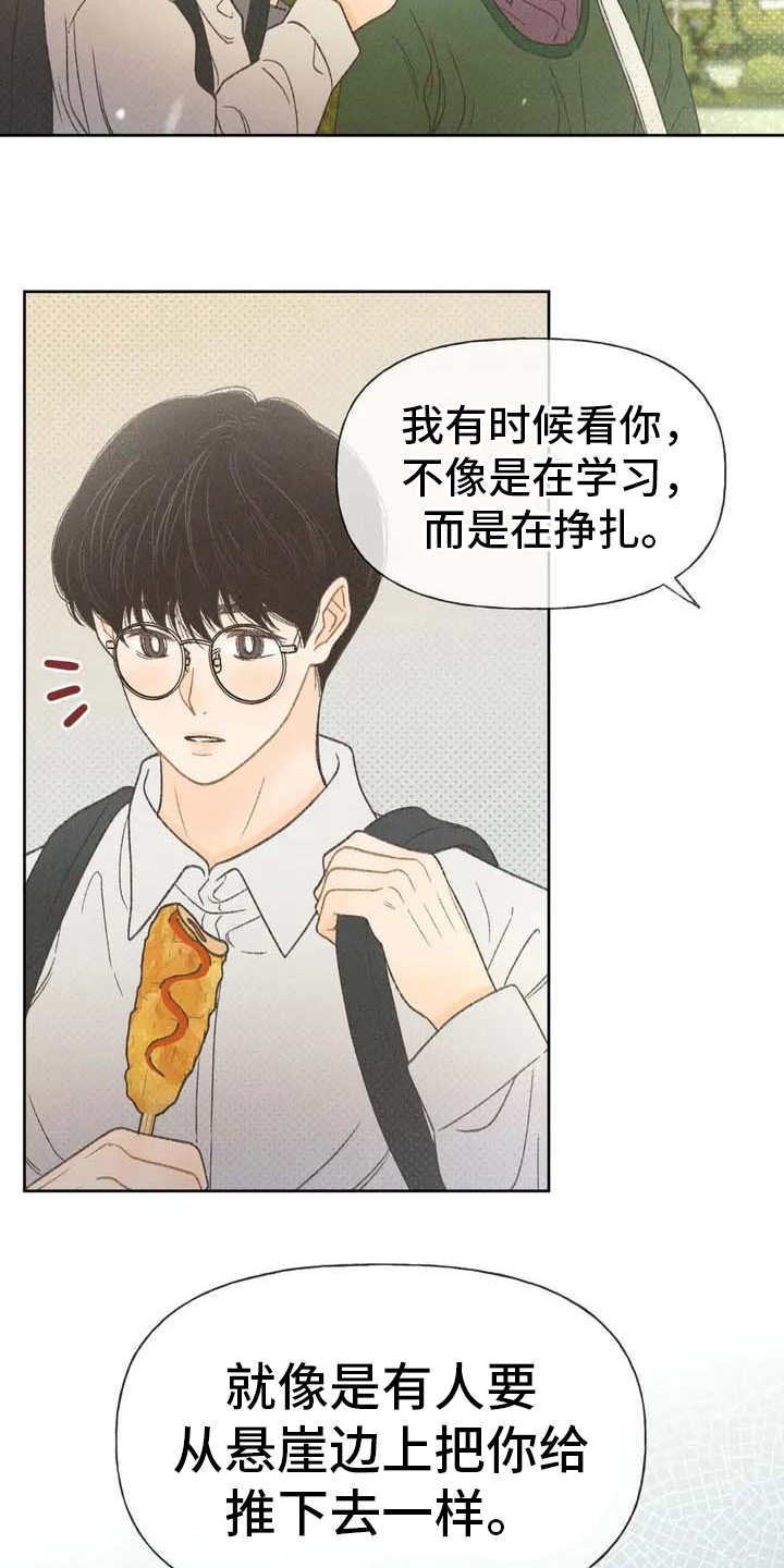 秋牡丹剧场漫画,第1章：本职5图