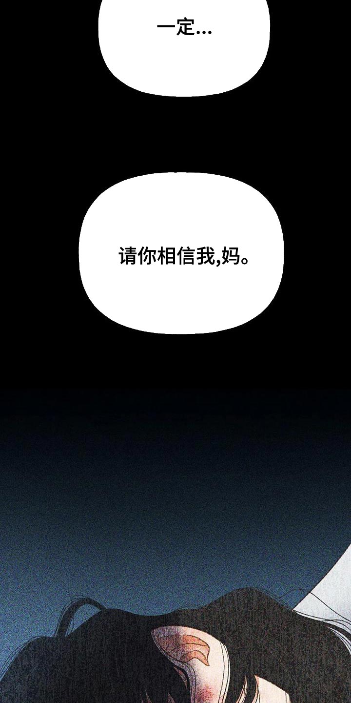 秋牡丹剧场漫画,第76章：【第二季】我一定要考上5图