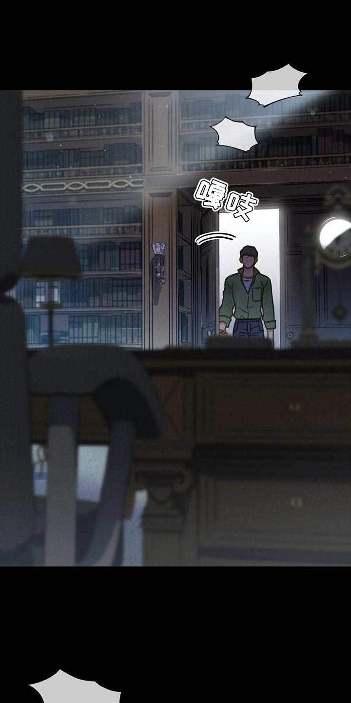 秋牡丹剧场漫画,第95章：【第二季】不可能得逞4图