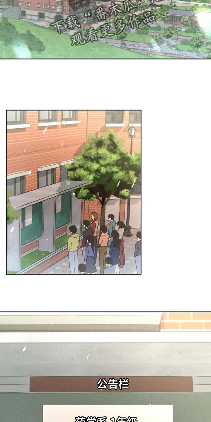 秋牡丹剧场漫画,第34章：考试排名5图