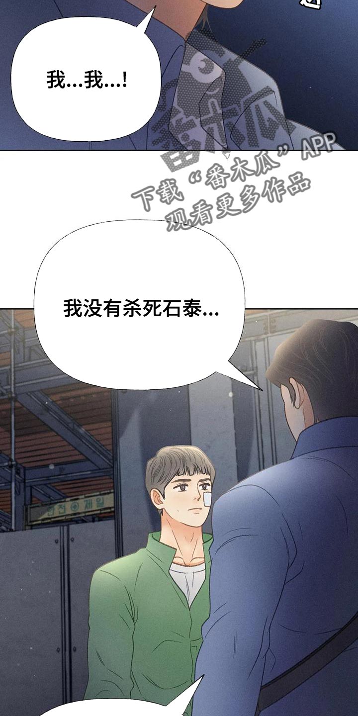 秋牡丹剧场漫画,第68章：【第二季】另有其人1图