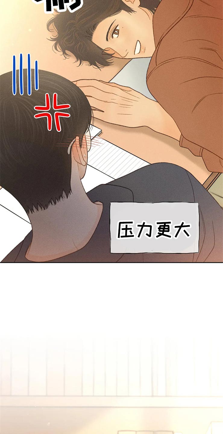 秋牡丹剧场漫画,第48章：不知不觉脸红3图