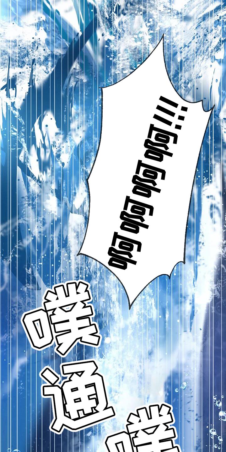 秋牡丹剧场漫画,第102章：【第三季】跳海5图