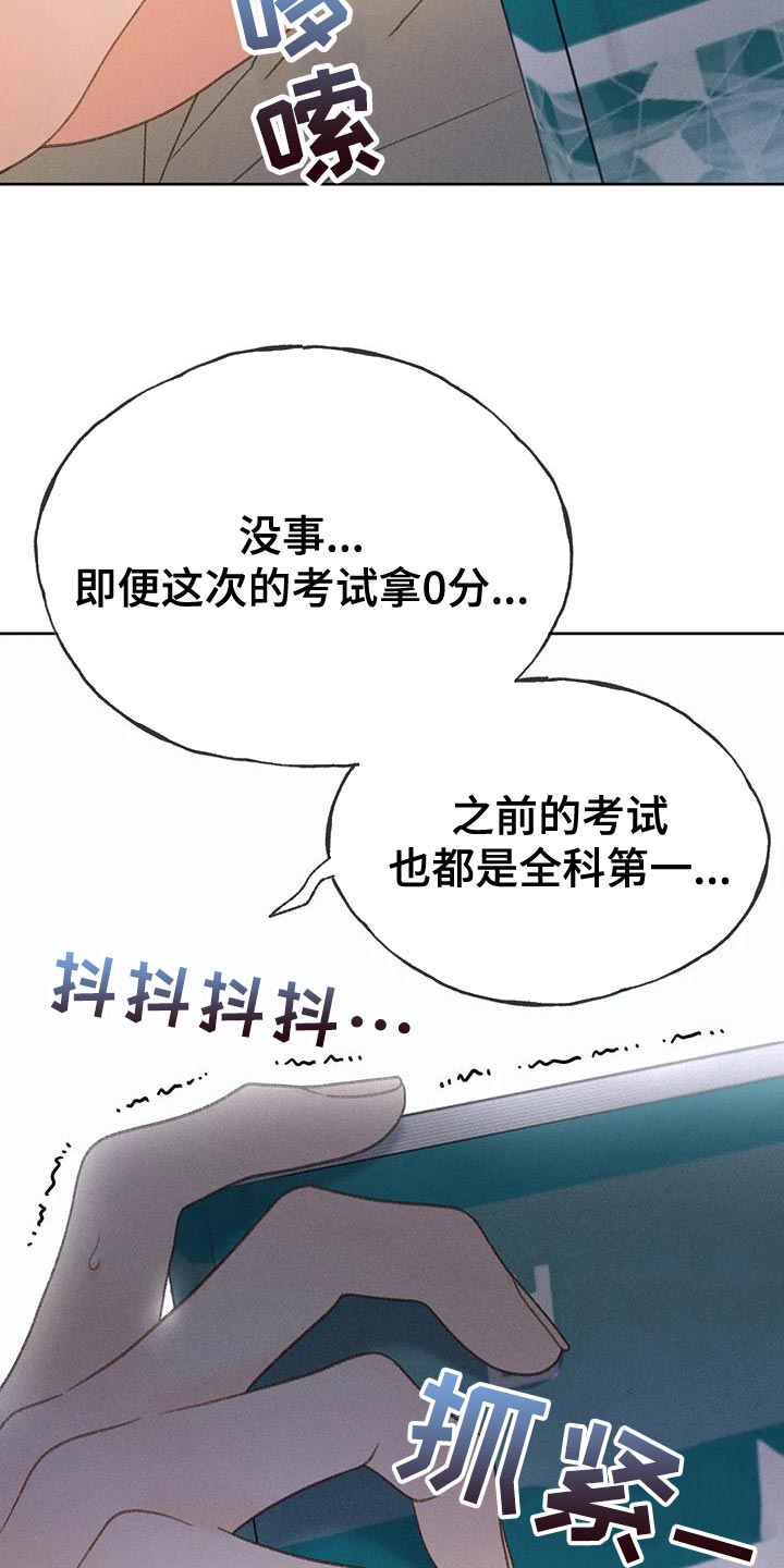 秋牡丹剧场漫画,第77章：【第二季】我想问你一件事4图