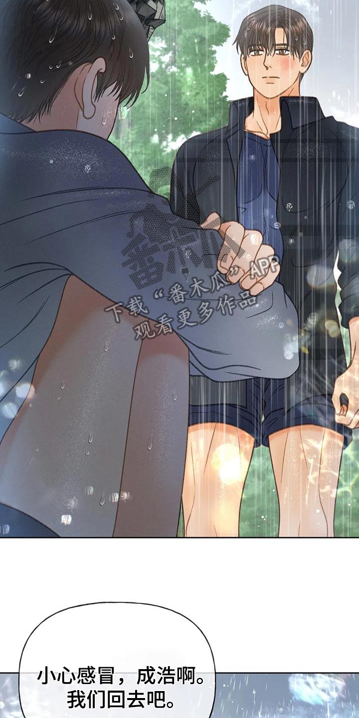 秋牡丹剧场漫画,第117章：【第三季】你告诉我3图