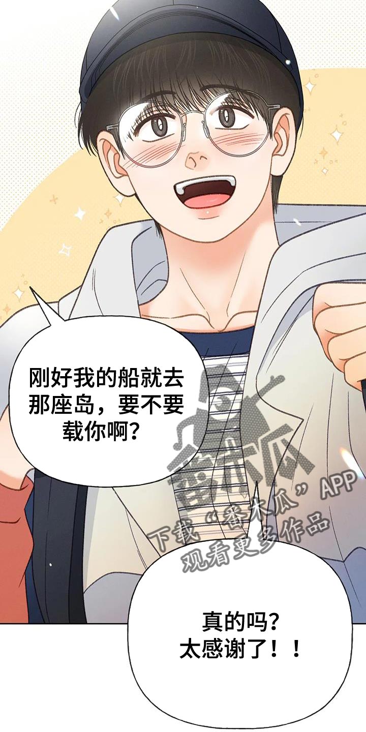秋牡丹剧场漫画,第100章：【第三季】出航3图