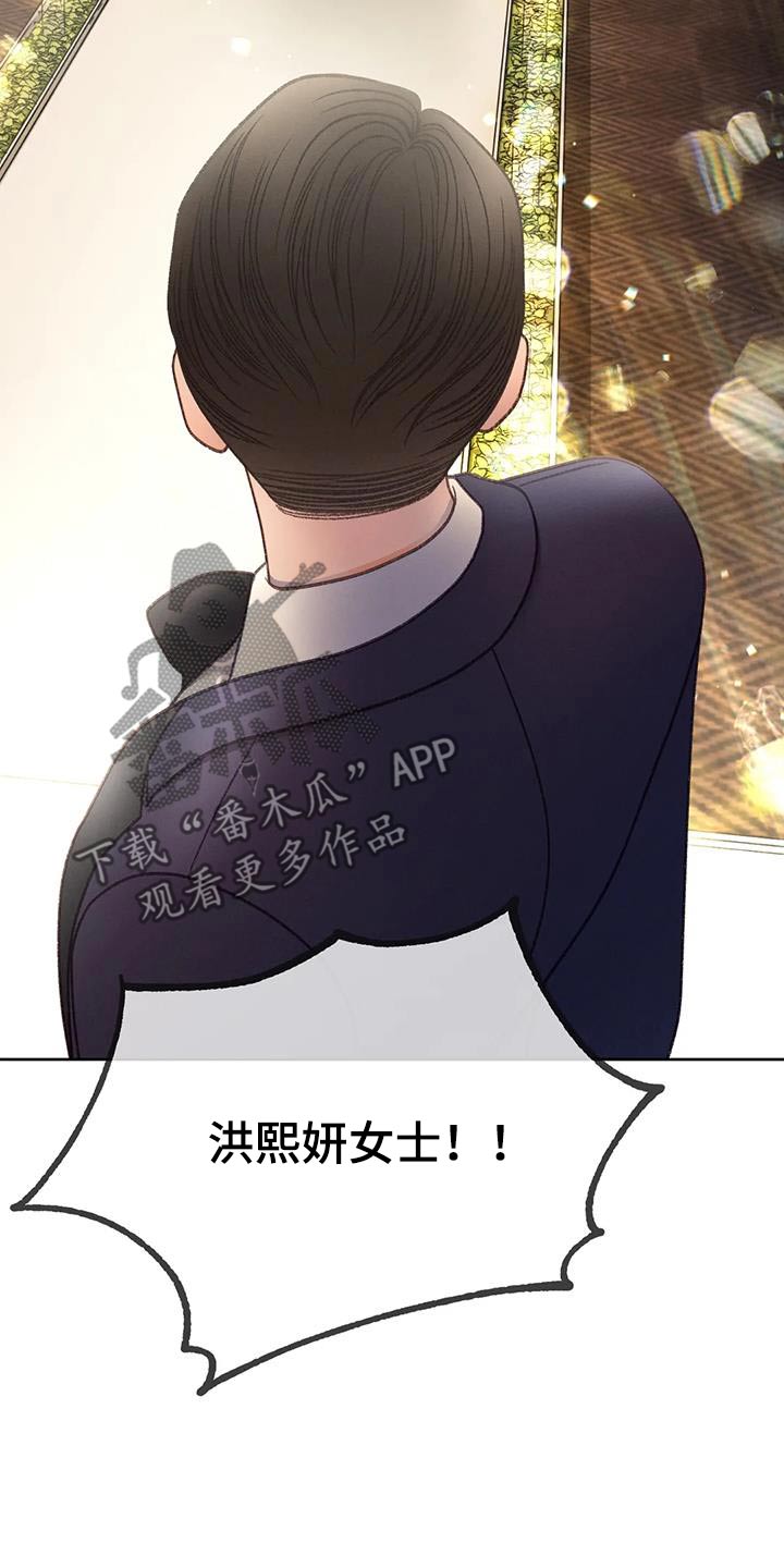 秋牡丹剧场漫画,第130章：【第三季】逃跑1图