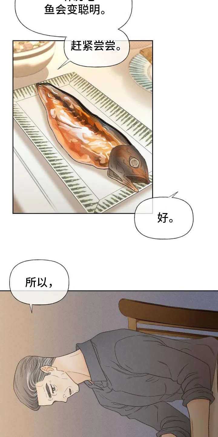 秋牡丹剧场漫画,第2章：听不懂5图