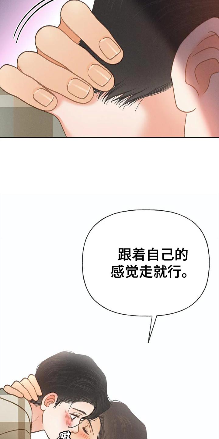 秋牡丹剧场漫画,第89章：【第二季】调查3图