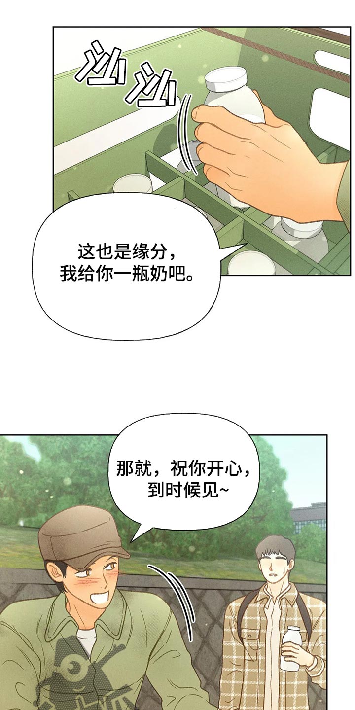 秋牡丹剧场漫画,第47章：还书5图