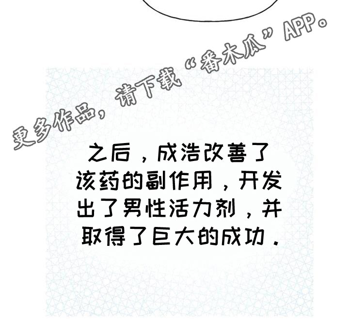 秋牡丹剧场漫画,第135章：【番外】糟糕1图
