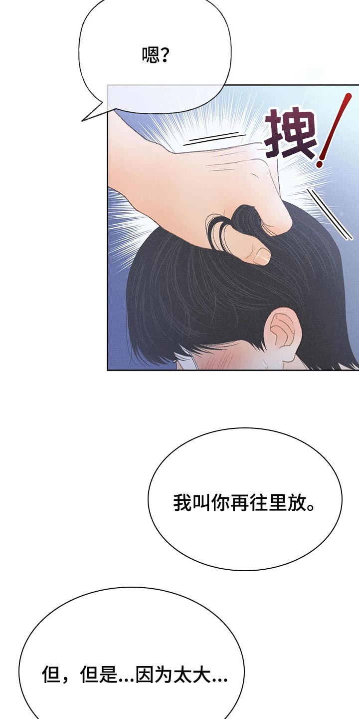 秋牡丹剧场漫画,第32章：最后一次机会3图