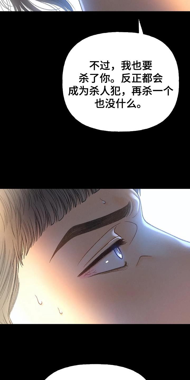 秋牡丹剧场漫画,第106章：【第三季】离开我吧2图
