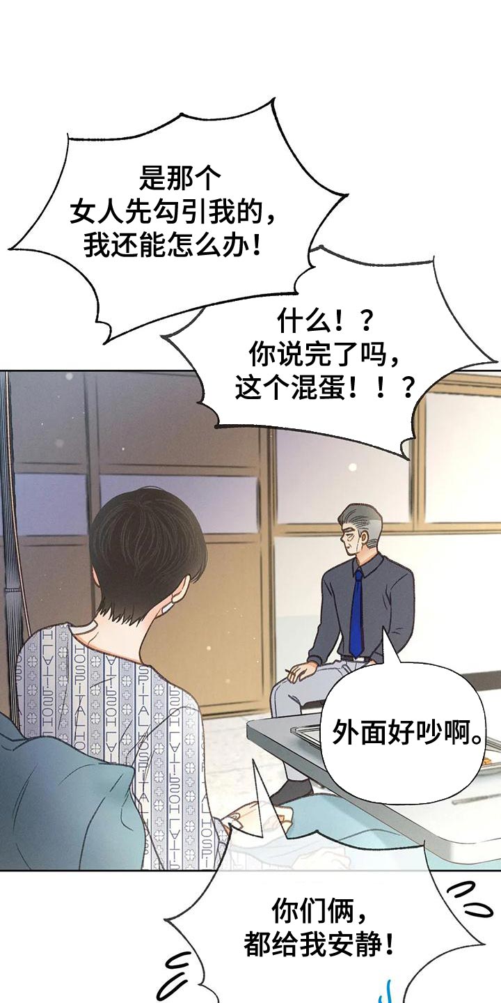 秋牡丹剧场漫画,第79章：【第二季】想去剧场2图