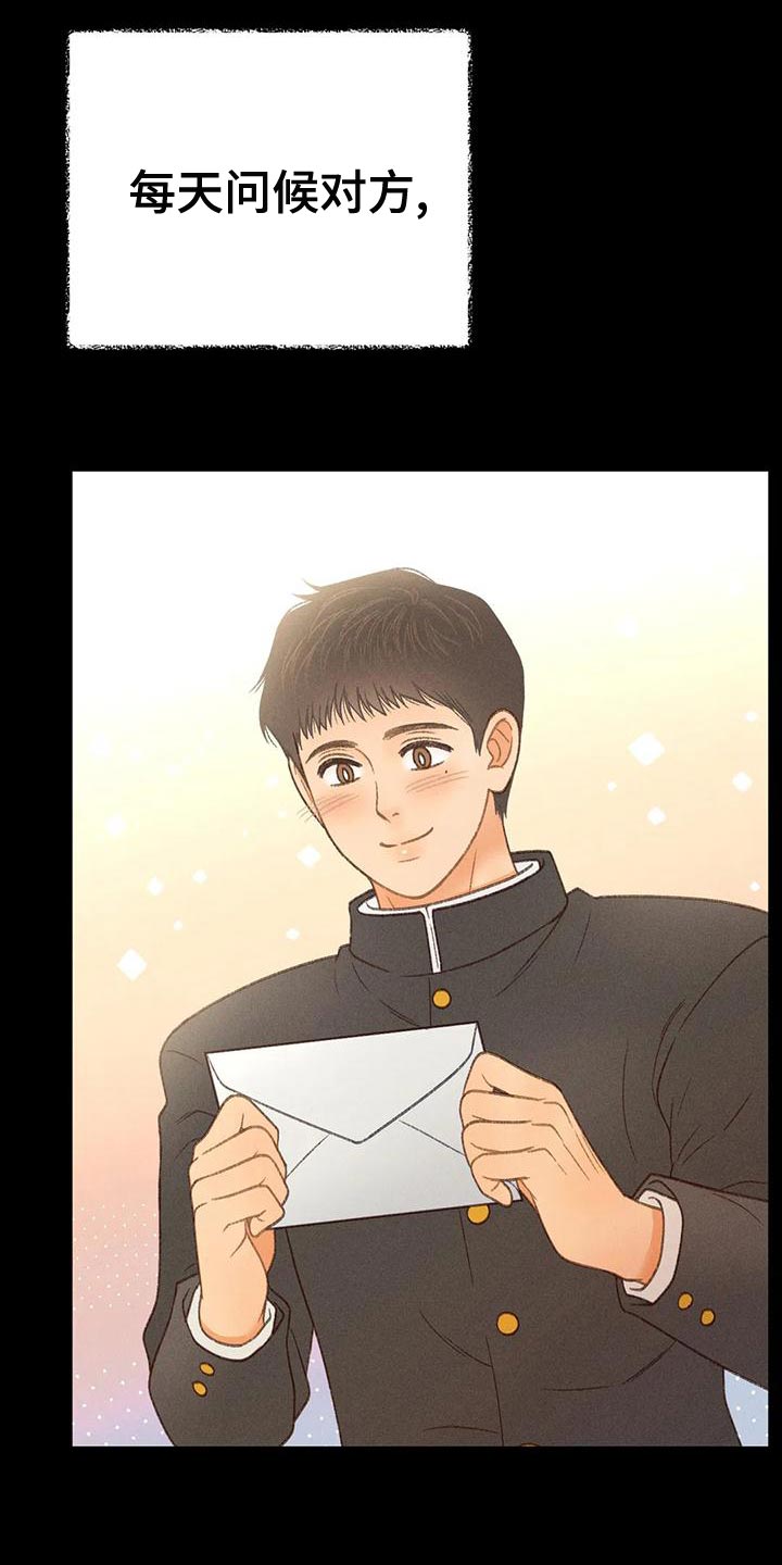 秋牡丹剧场漫画,第64章：【第二季】肮脏的家伙5图
