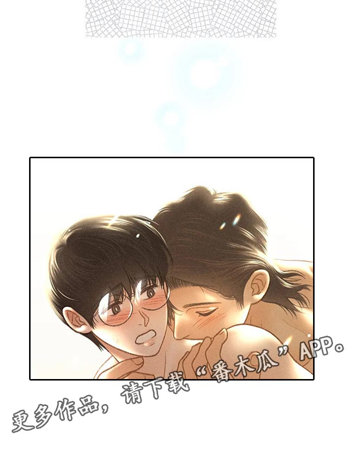 秋牡丹剧场漫画,第46章：看来是喜欢2图