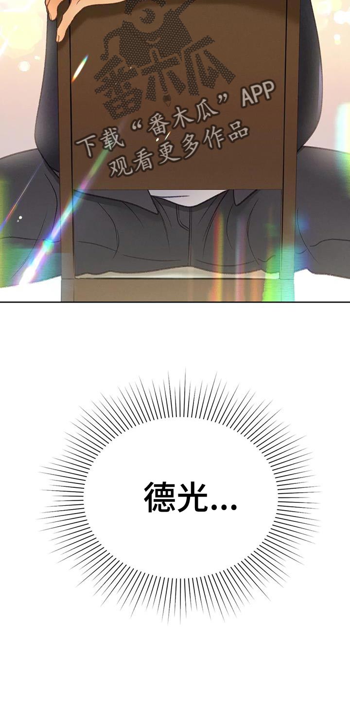 秋牡丹剧场漫画,第98章：【第三季】全网的热门4图