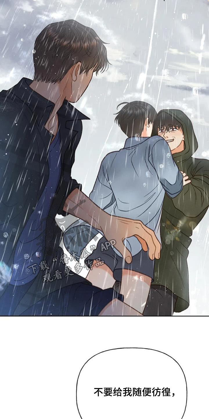 秋牡丹剧场漫画,第115章：【第三季】放手5图