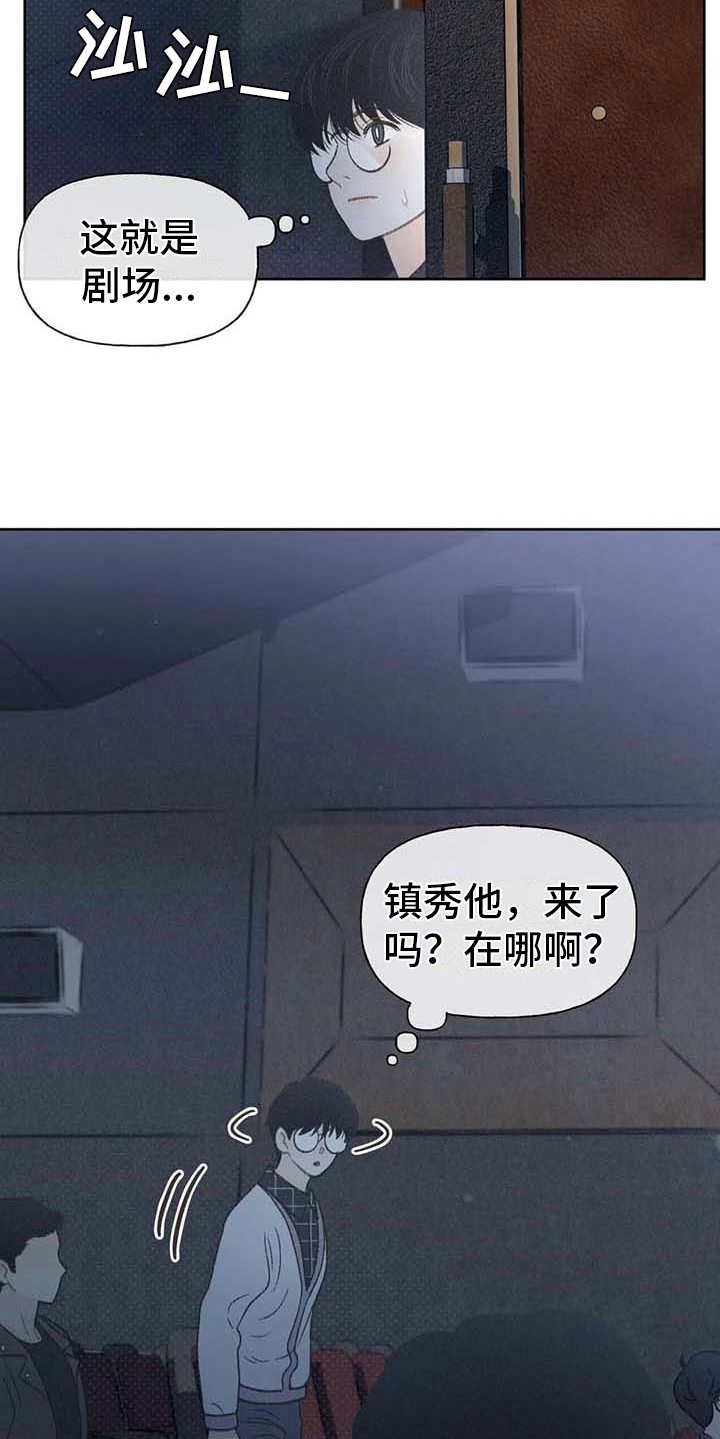 秋牡丹剧场漫画,第17章：剧场2图