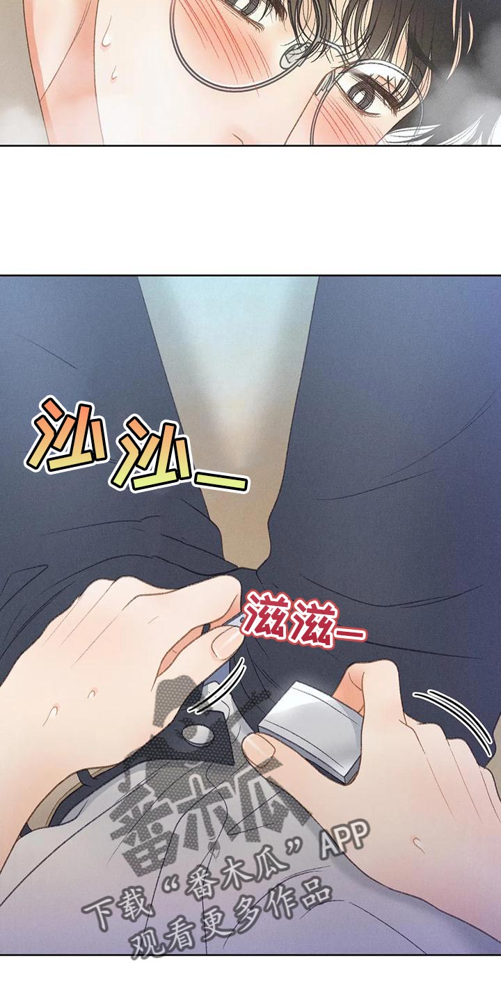 秋牡丹剧场漫画,第73章：【第二季】一切都会好起来2图