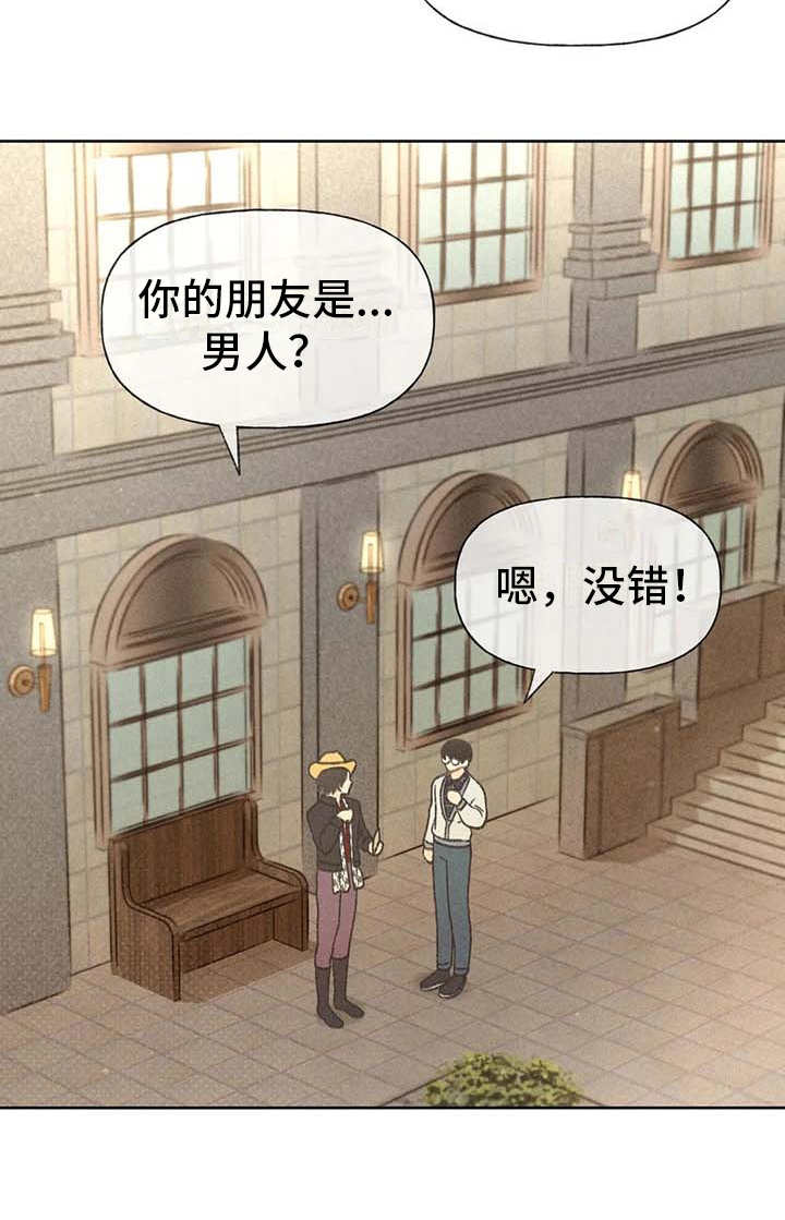 秋牡丹剧场漫画,第17章：剧场3图