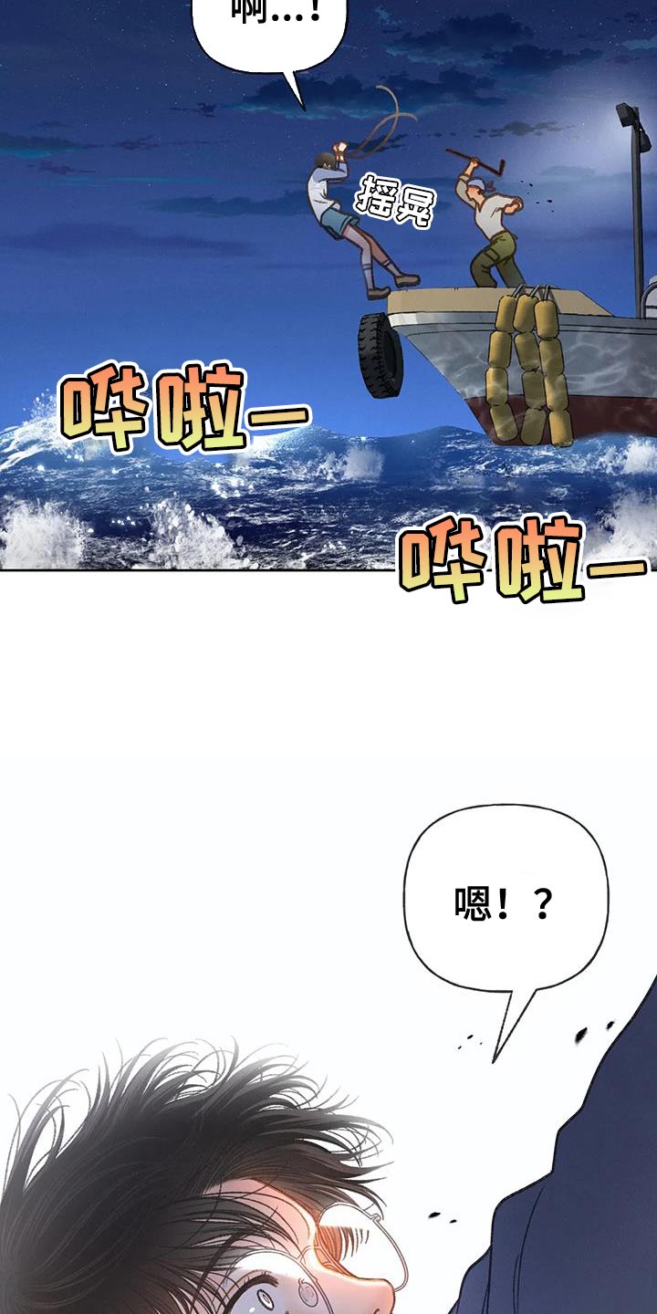 秋牡丹剧场漫画,第102章：【第三季】跳海3图