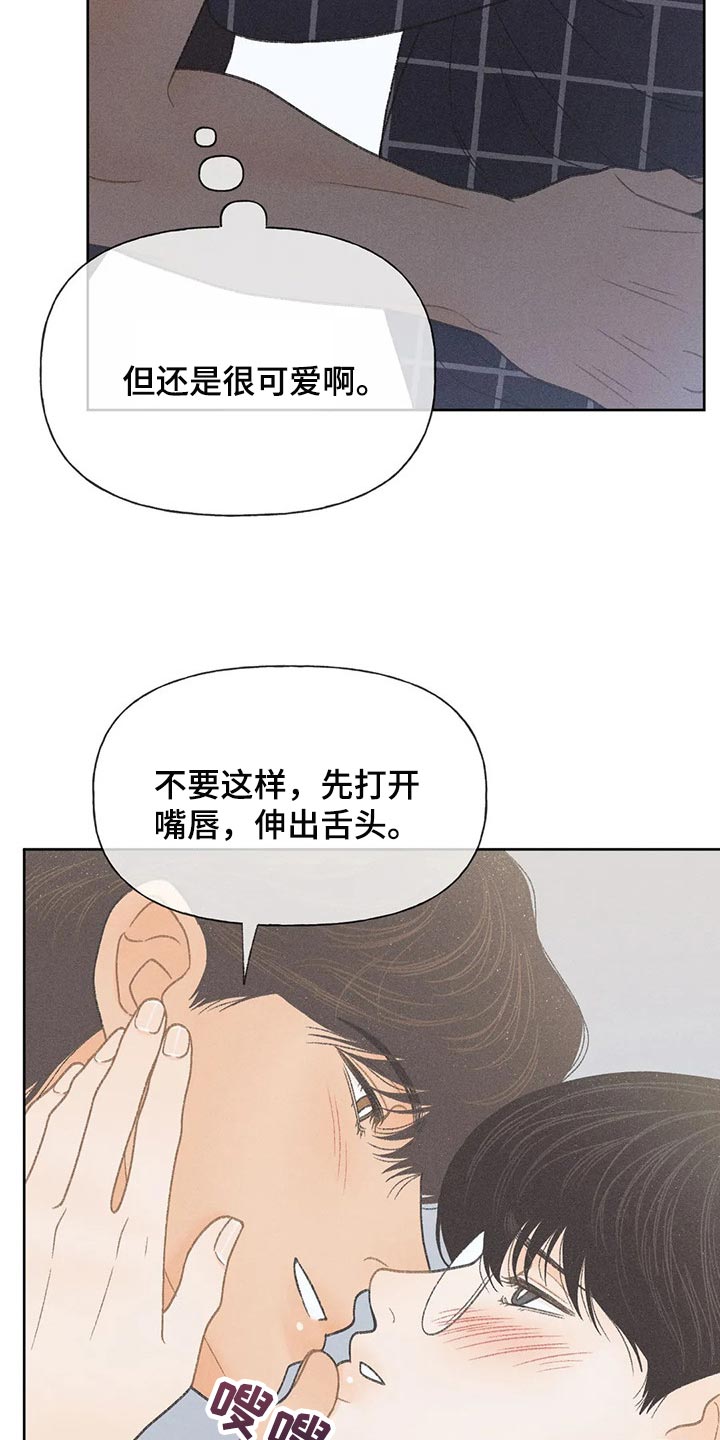 秋牡丹剧场漫画,第21章：我行我素4图