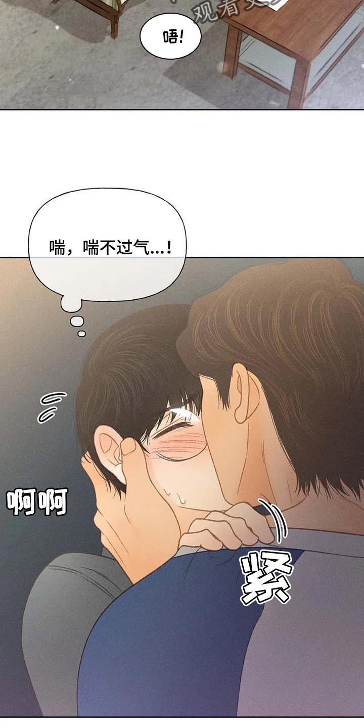 秋牡丹剧场漫画,第42章：一百分5图