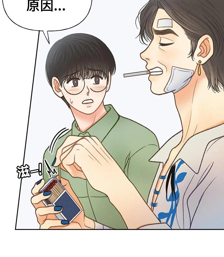 秋牡丹剧场漫画,第98章：【第三季】全网的热门2图