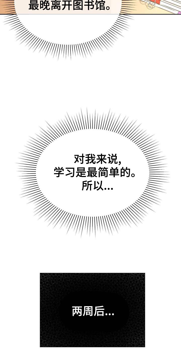 秋牡丹剧场漫画,第75章：【第二季】晕倒1图