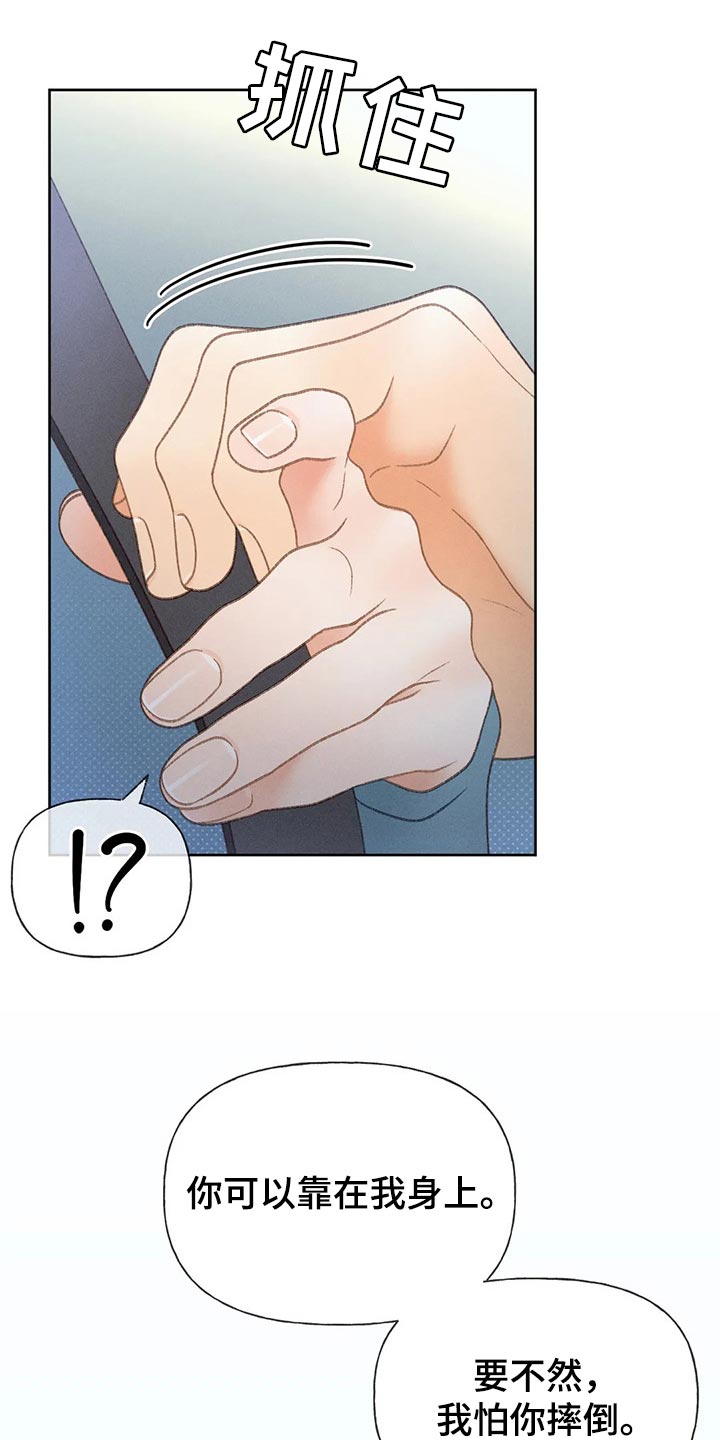 秋牡丹剧场漫画,第52章：【第二季】关注1图