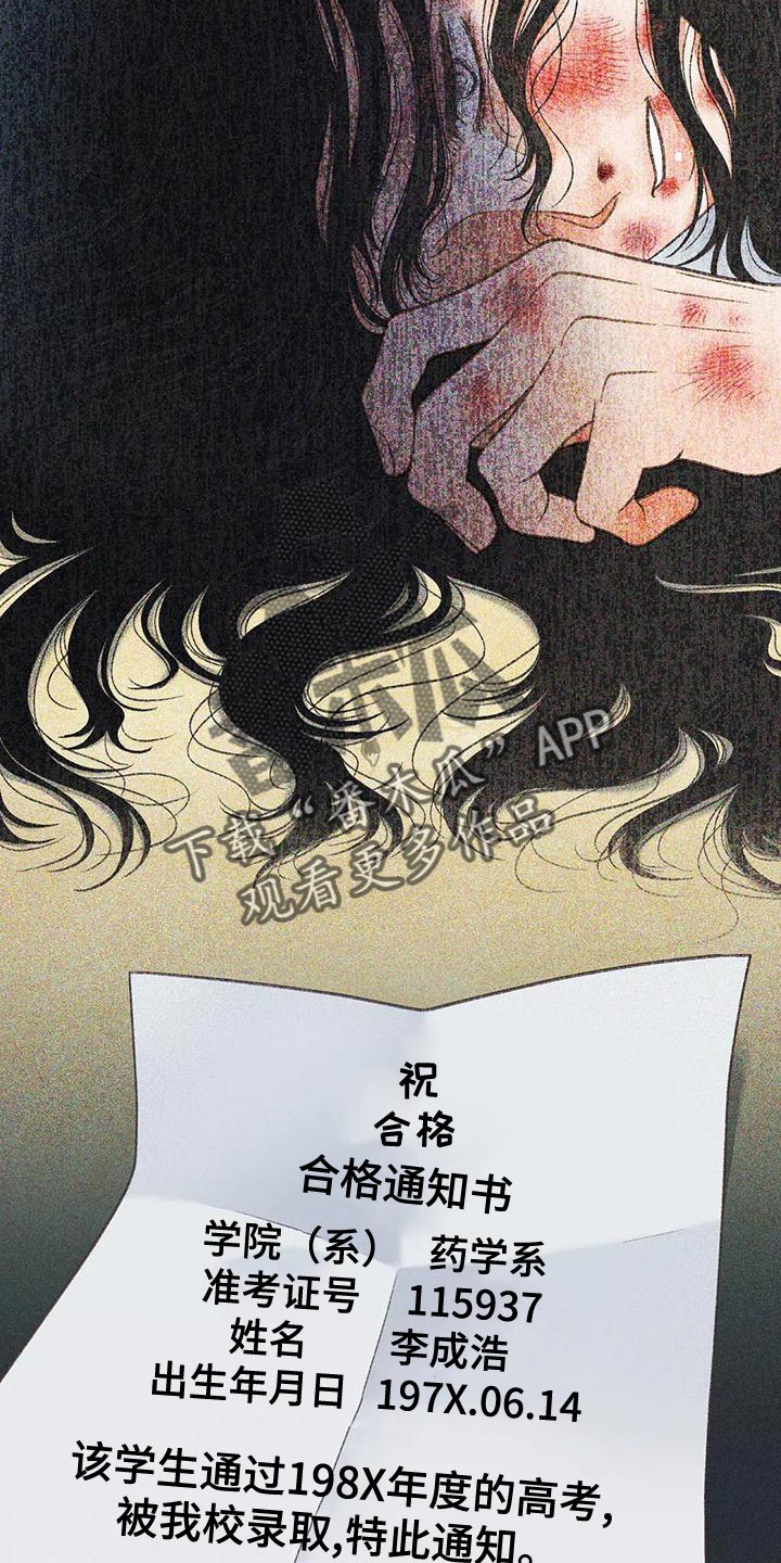 秋牡丹剧场漫画,第76章：【第二季】我一定要考上1图