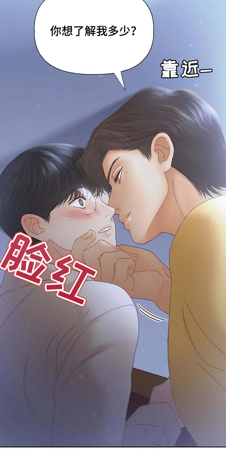 秋牡丹剧场漫画,第36章：无谓的努力3图